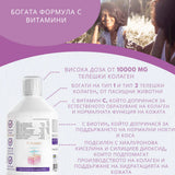 Collagène de bœuf 10 000 mg avec de l'acide hyaluronique 50 mg - 500 ml