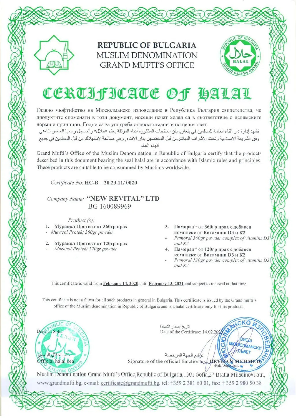 Colostrum de buffle 100 % liposomal 120 g <tc>Muracol</tc> Protéger | HALAL