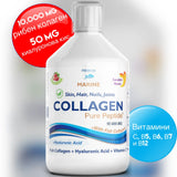 Collagène de poisson 10000 mg avec de l'acide hyaluronique 50 mg - 500 ml