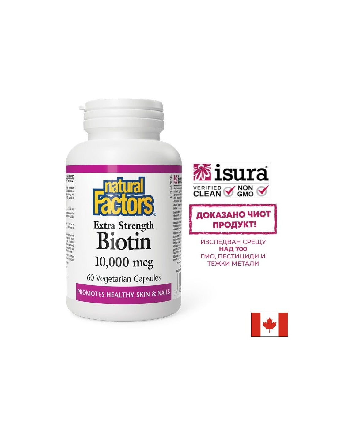 Cheveux, peau et ongles - biotine, 10000 µg x 60 V capsules