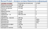 Colostrum de buffle liposomal 120 capsules «<tc>Muracol</tc> Protéger"