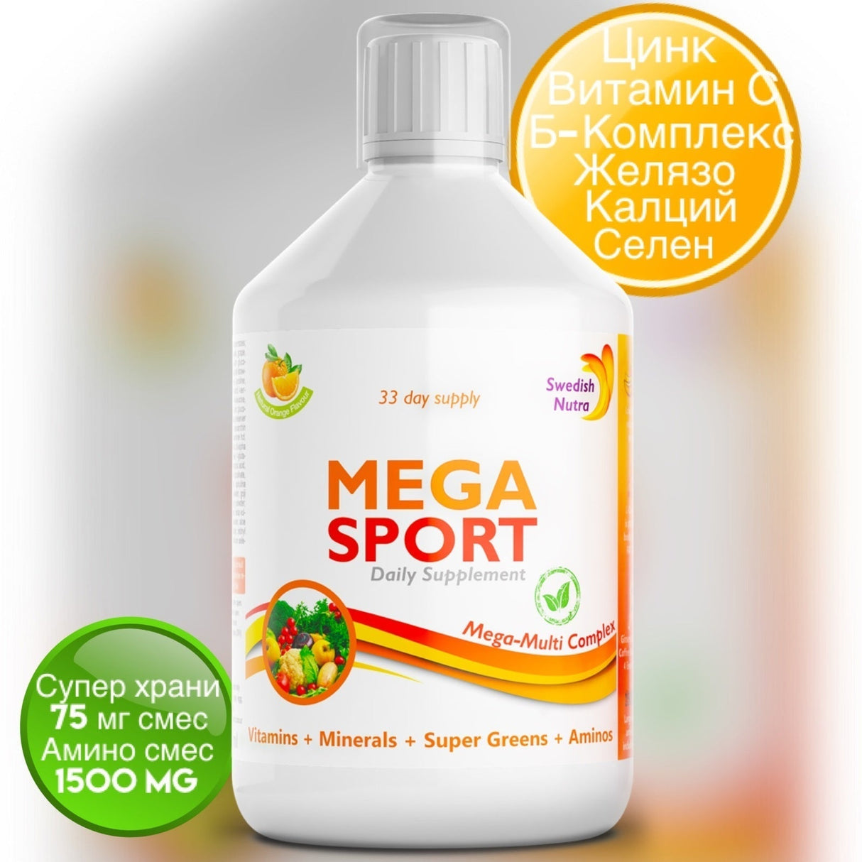 Mega Sport - Vitamines + minéraux + collagène 1497 mg/500 ml /
