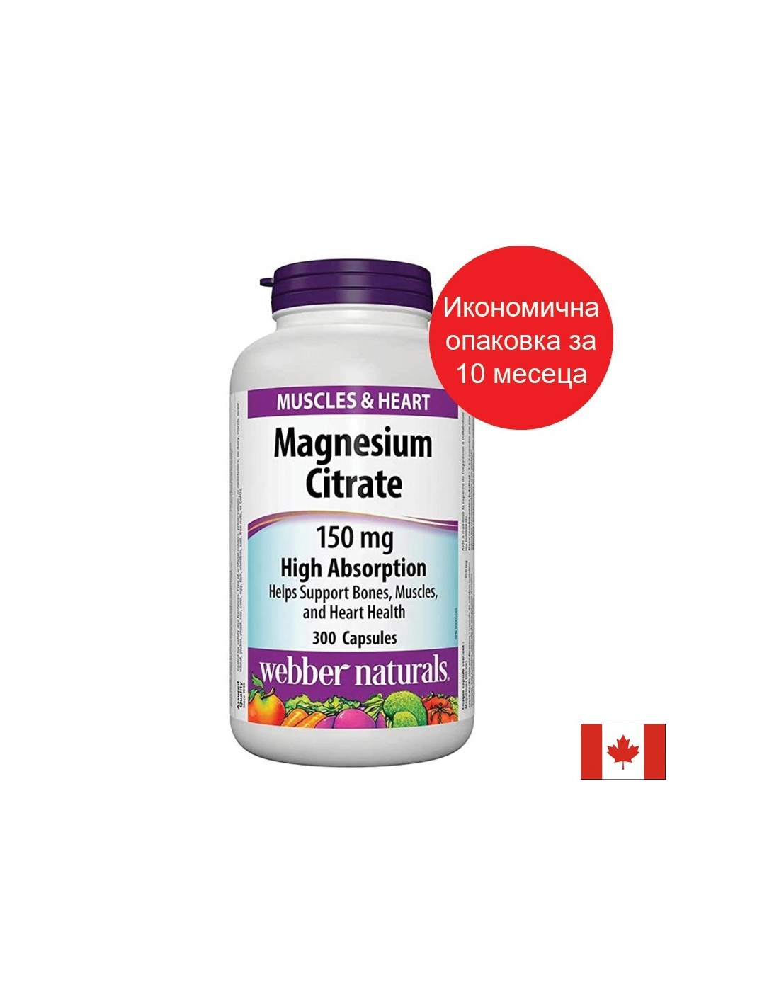 Citrate de magnésium Absorption élevée - Citrate de magnésium avec absorption élevée 150 mg, 300 capsules