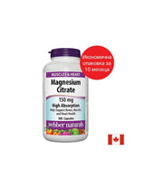 Citrate de magnésium Absorption élevée - Citrate de magnésium avec absorption élevée 150 mg, 300 capsules