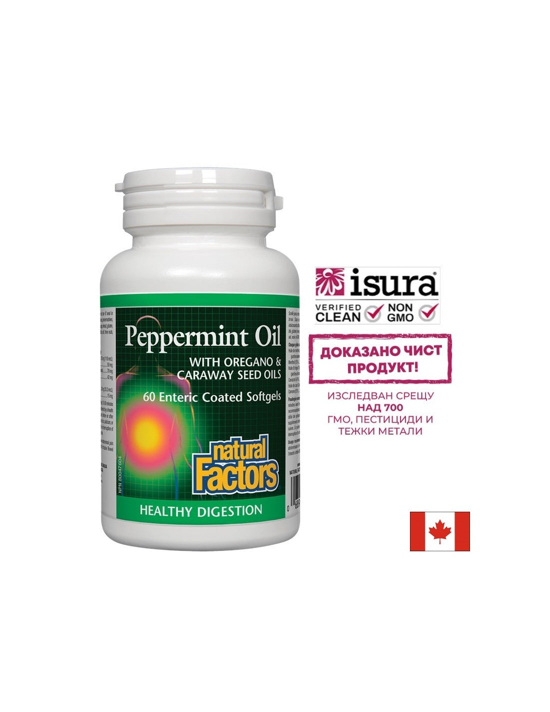 Huile de menthe poivrée avec huiles de graines d'origan et de carvi 200 mg - 60 capsules de gel