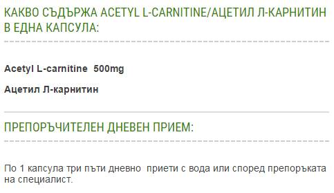 Acétyl L-carnitine - 60 capsules