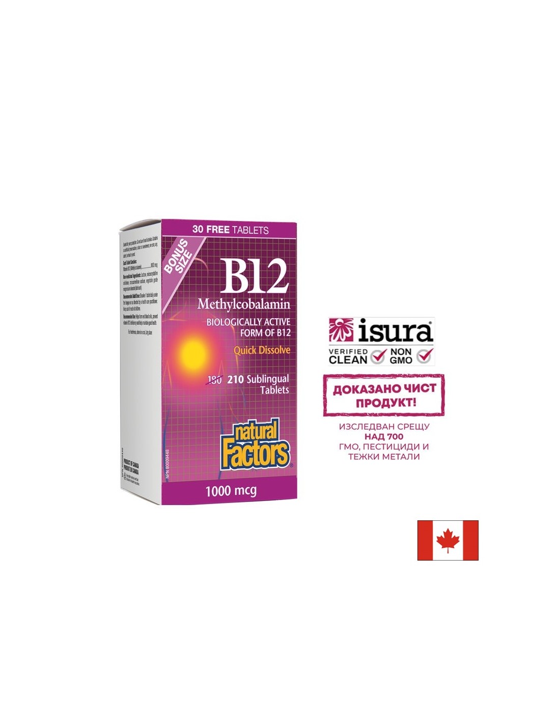 B12 méthylcobalamine/vitamine B12 (méthylcobalamine) x 210 comprimés de sublingual