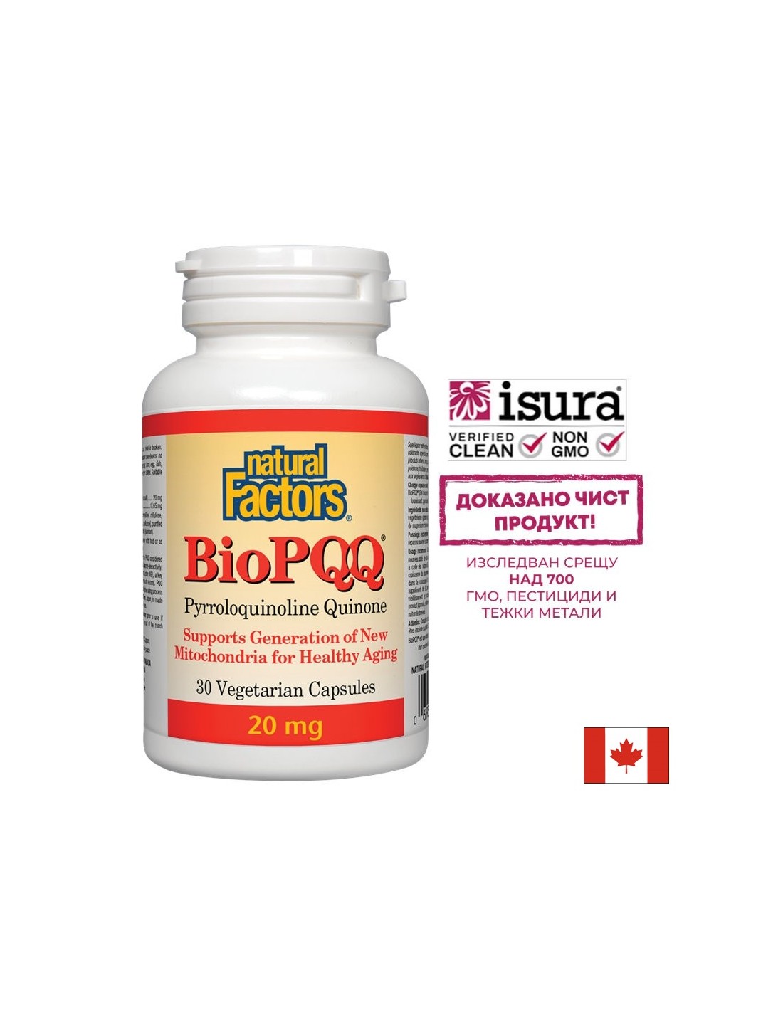 Bio PQQ 20 mg - 30 capsules