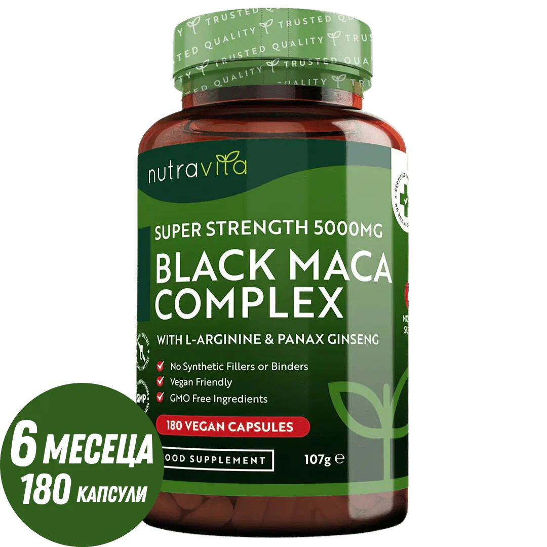 Complexe de racine de maca noire 5000 mg/180 capsules, 180 jours/ <tc>Nutravita</tc>