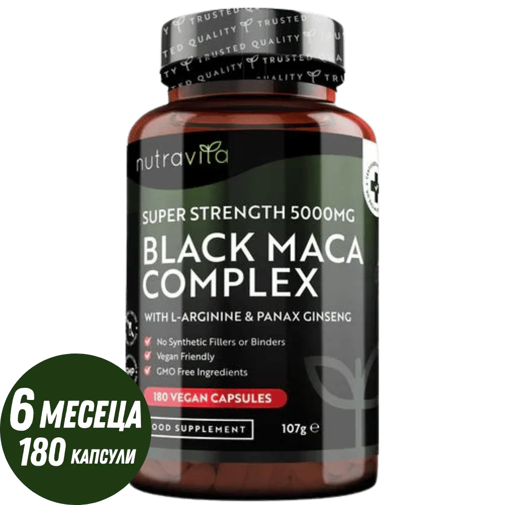 Complexe de racine de maca noire 5000 mg/180 capsules, 180 jours/ <tc>Nutravita</tc>