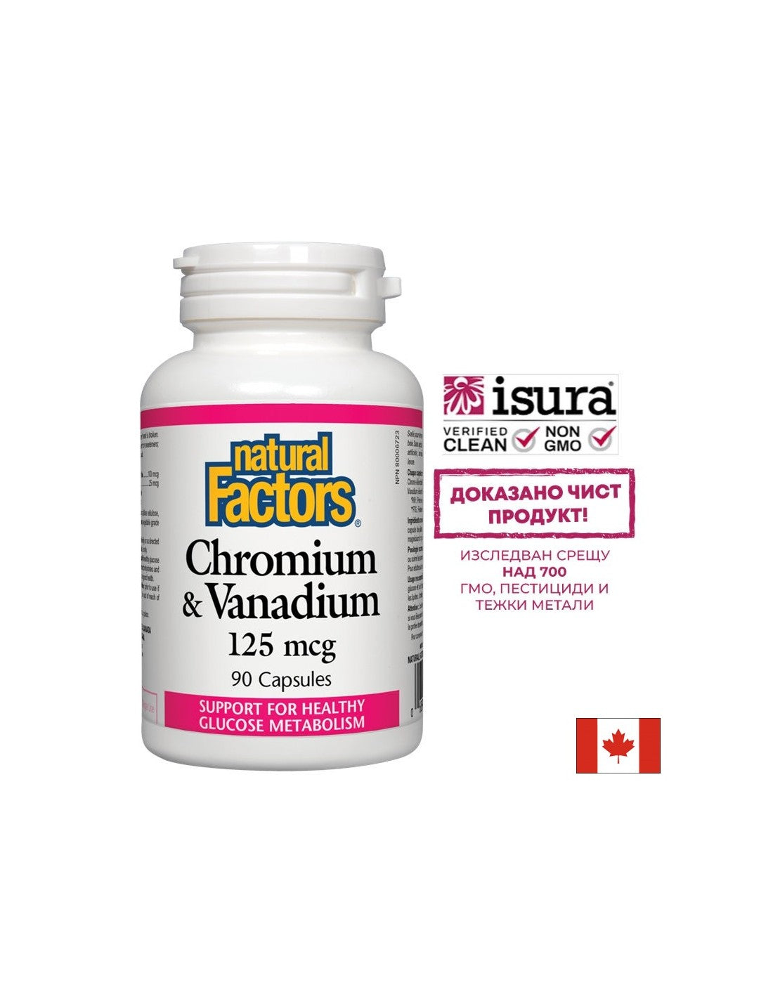 Chrome et vanadium 125 mcg - 90 capsules
