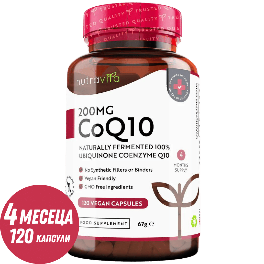 CoQ10 200 mg (Ubiquinone) /120 gélules, 120 jours/ <tc>Nutravita</tc>