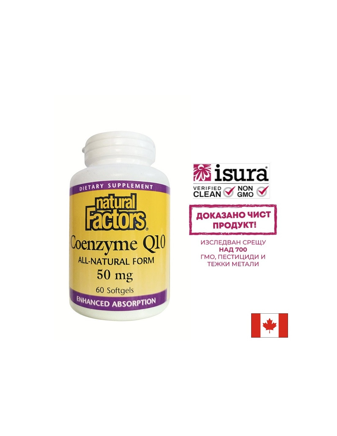 Coenzyme Q10 50 mg | Forme entièrement naturelle - 60 capsules de gel