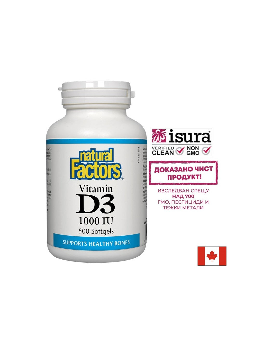 Sunvitamin D3 1000 UI - 500 capsules de gel