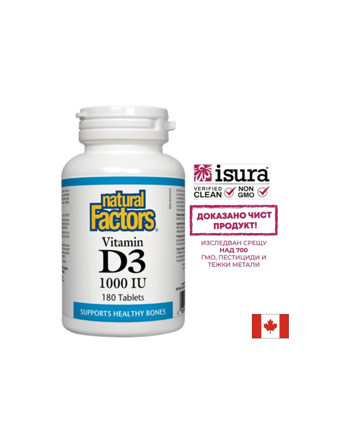 Sunvitamin D3 1000 UI - 180 comprimés