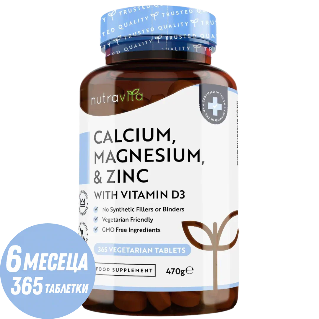 Calcium, magnésium, zinc et vitamine D3 - 365 comprimés