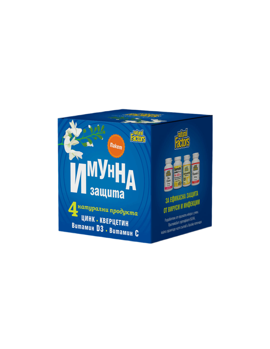 Pack PROTECTION IMMUNITAIRE /Quercétine, zinc, vitamine D3 et vitamine C/ <tc>Natural Factors</tc>
