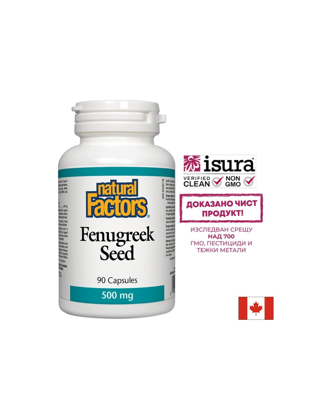 Graines de fenugrec 500 mg - 90 capsules