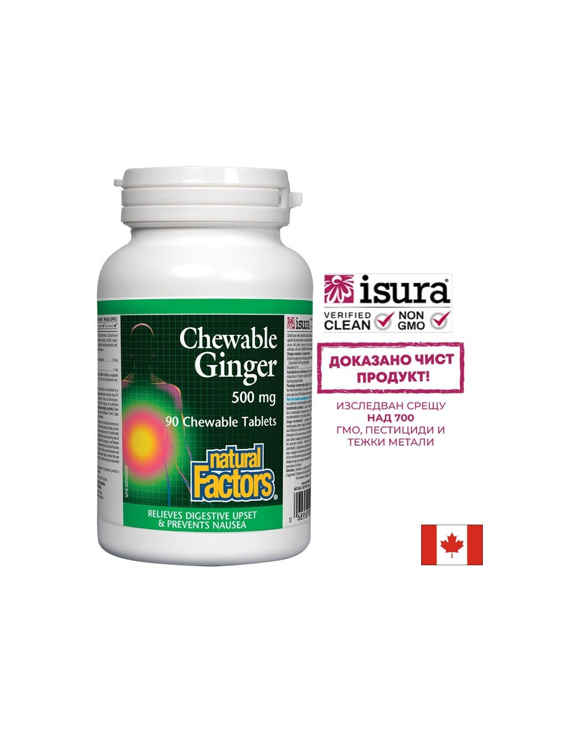 Gingembre à croquer 500 mg - 90 comprimés à croquer