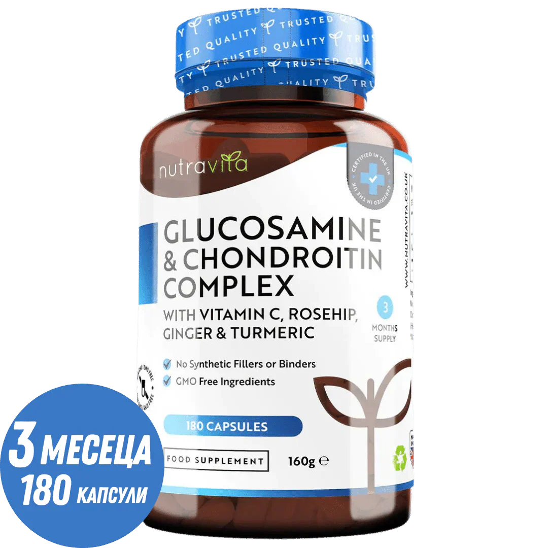 Glucosamine Chondroïtine /180 capsules, 90 jours/ avec curcuma, gingembre et vitamine C <tc>Nutravita</tc>