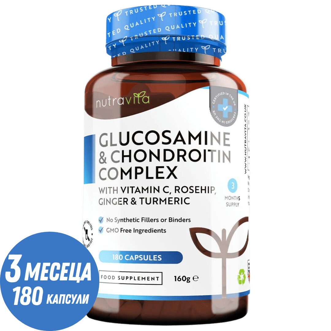 Glucosamine Chondroïtine /180 capsules, 90 jours/ avec curcuma, gingembre et vitamine C <tc>Nutravita</tc>