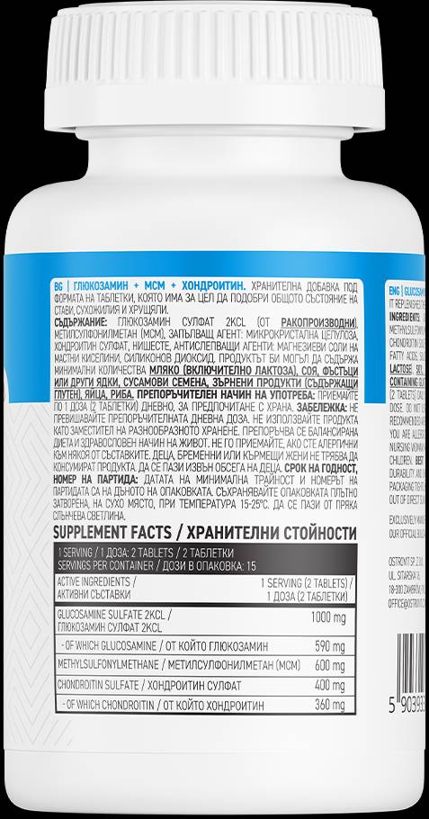 Glucosamine + msm + chondroïtine - 30 comprimés