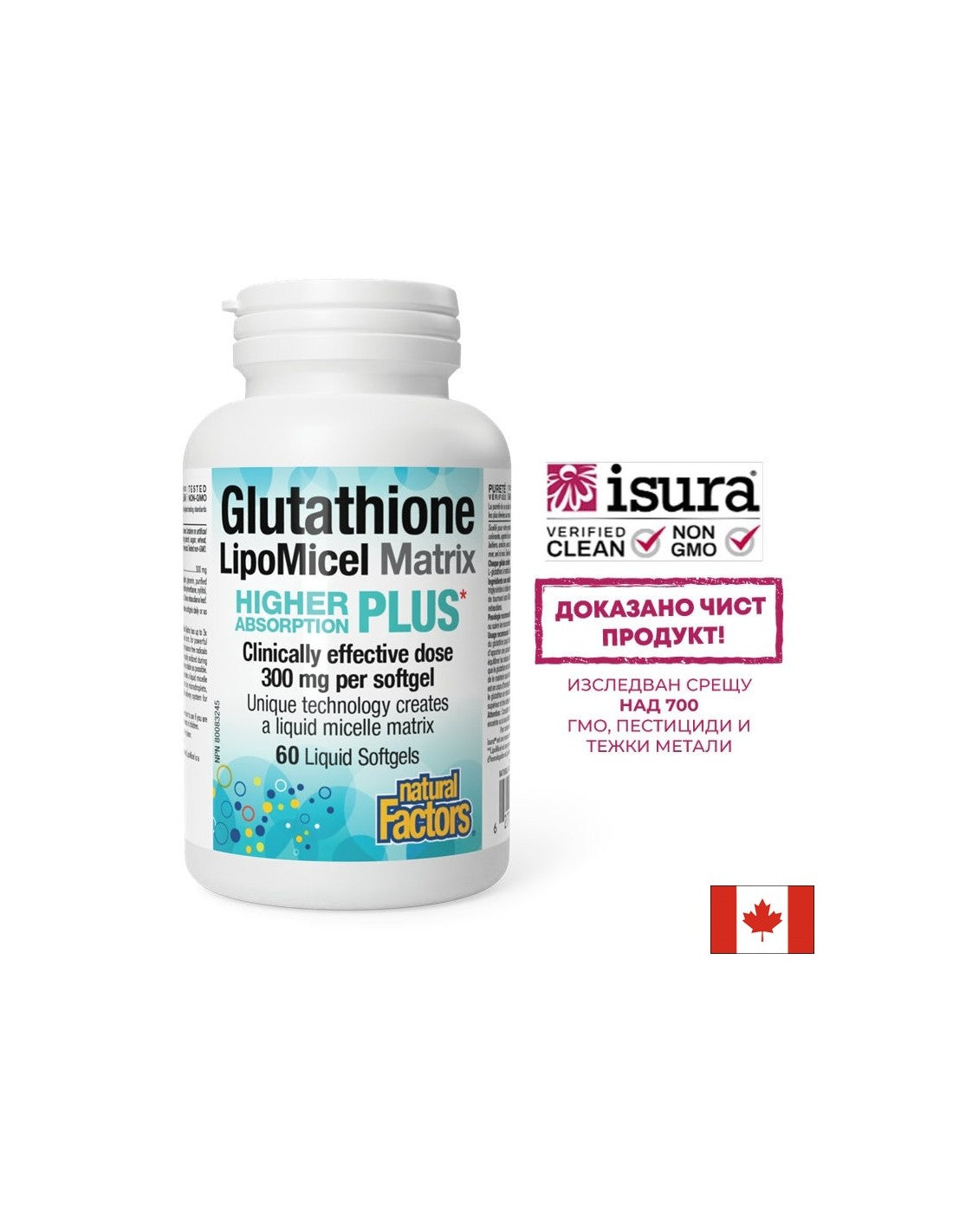 Glutathione Lipomicel Matrix 300 mg - 60 capsules de gel