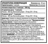 Inqsine-M 500 mg - 80 capsules