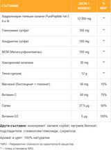Joint Support MAX – Collagène liquide 12 000 mg (30 × 25 ml ampoules)