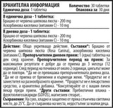 Kids Immuno Bekees 200 mg 30 comprimés