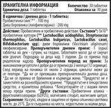 Kids Pro Bekees 100 mg - 30 comprimés