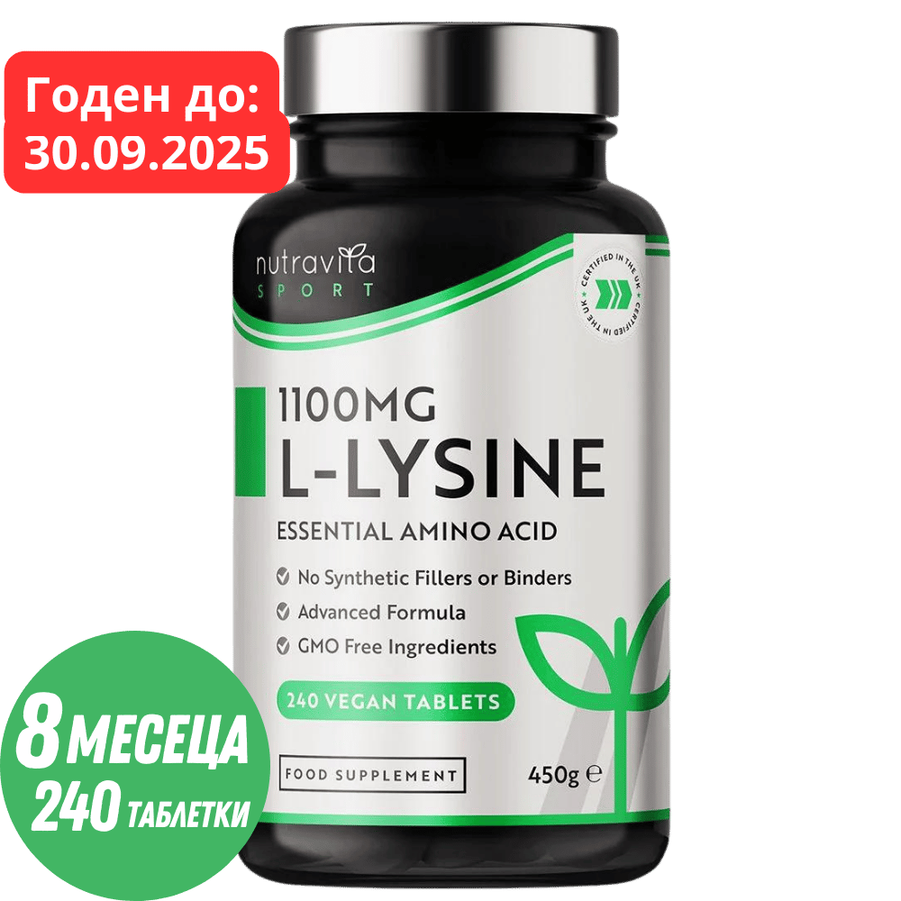 L-lysine 1100mg 240 comprimés végétaliens
