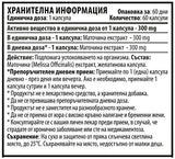 Baume de chaux 300 mg - 60 capsules