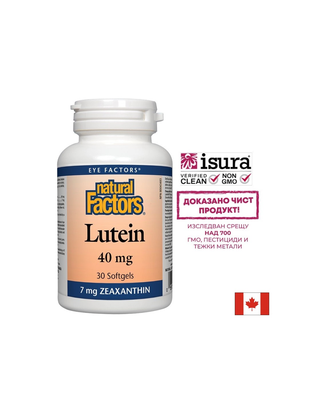 Lutéine 40 mg/30 softgels - 0