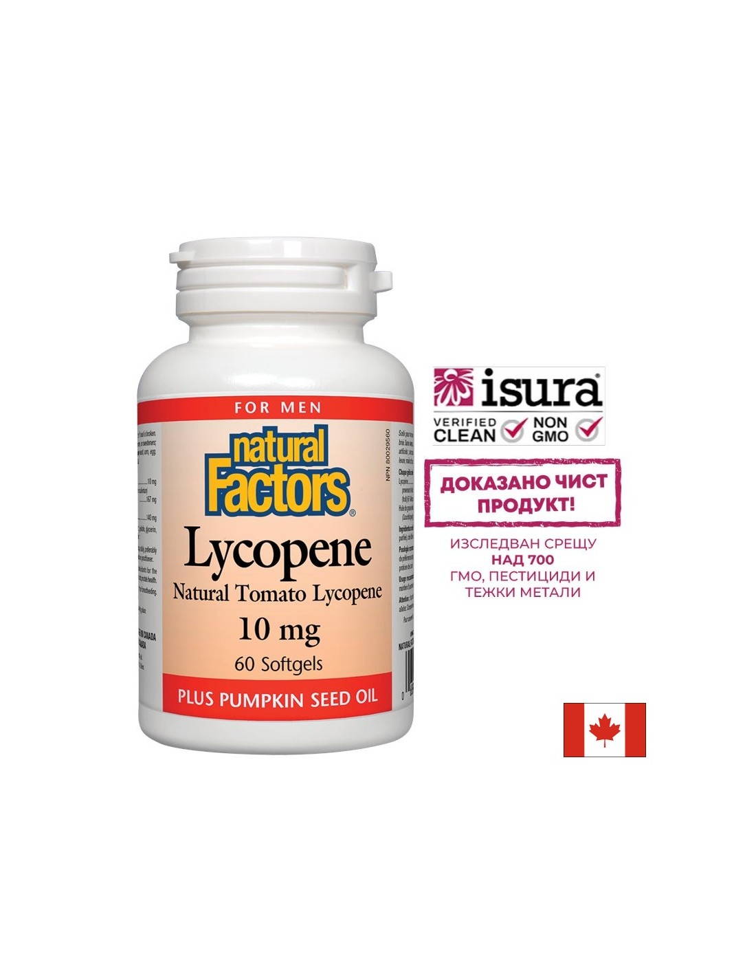 Lycopène 10 mg - 60 capsules de gel