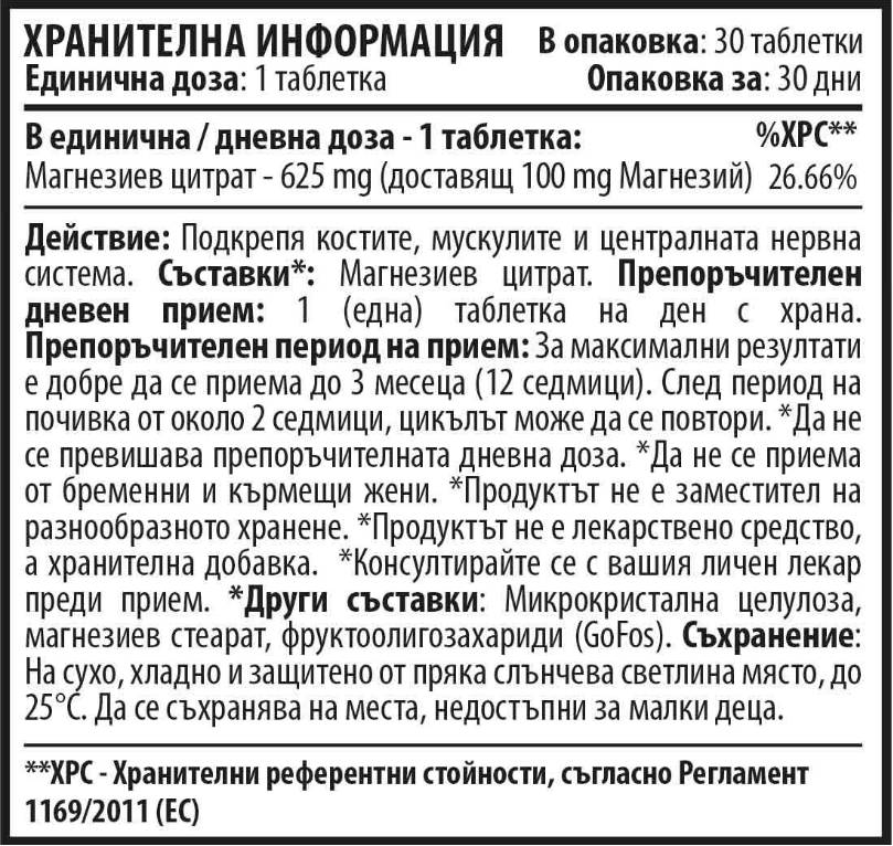 Citrate de magnésium 625 mg - 30 comprimés