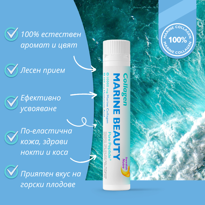 Collagène de poisson Beauté marine 10000 mg avec de l'acide hyaluronique 100 mg/20 x 25 ml /