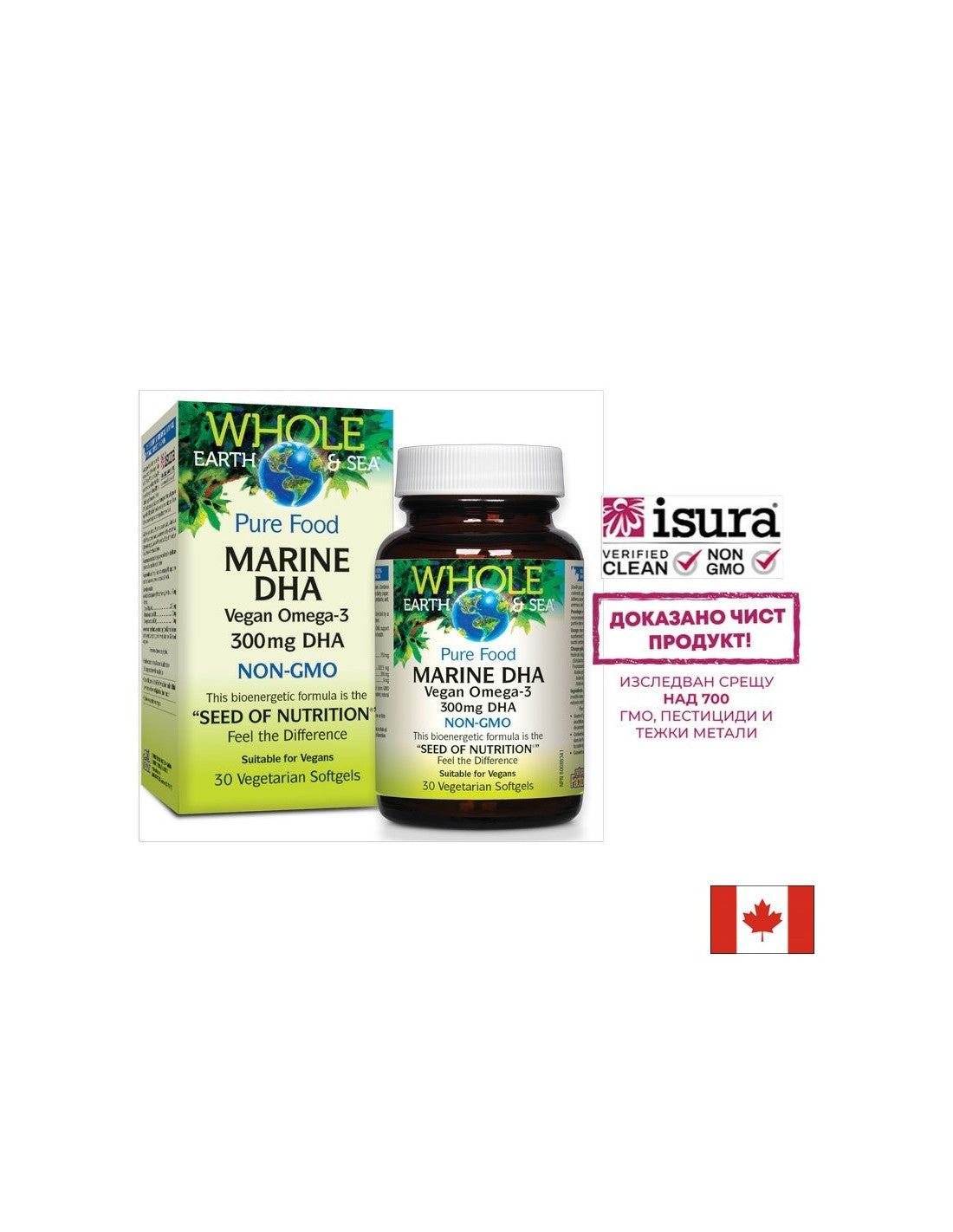 Marine DHA végétalien Omega 3 non GMO - 30 capsules