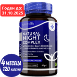 Complexe naturel pour le sommeil nocturne 120 capsules végétales. <tc>Nutravita</tc>