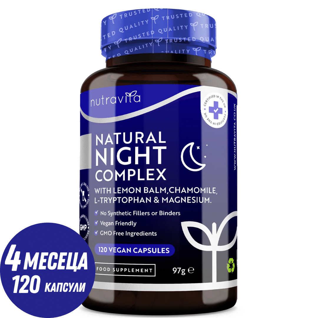 Complexe naturel pour le sommeil nocturne 120 capsules végétales. <tc>Nutravita</tc>