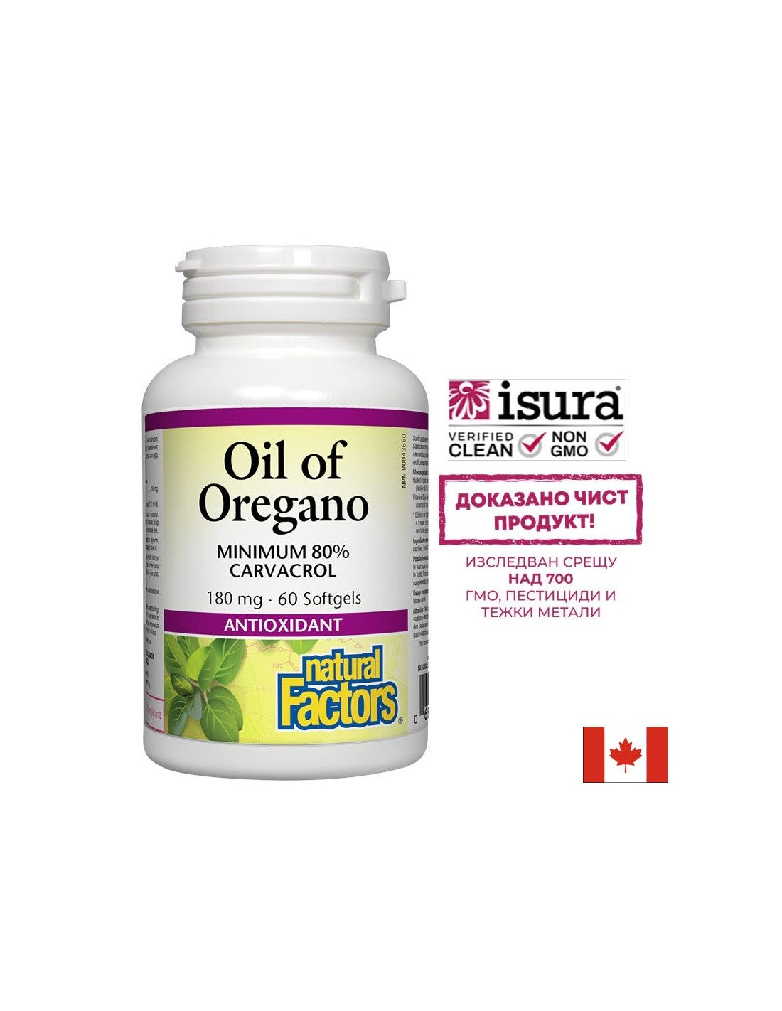 Huile d'origan biologique 180 mg - 60 capsules de gel