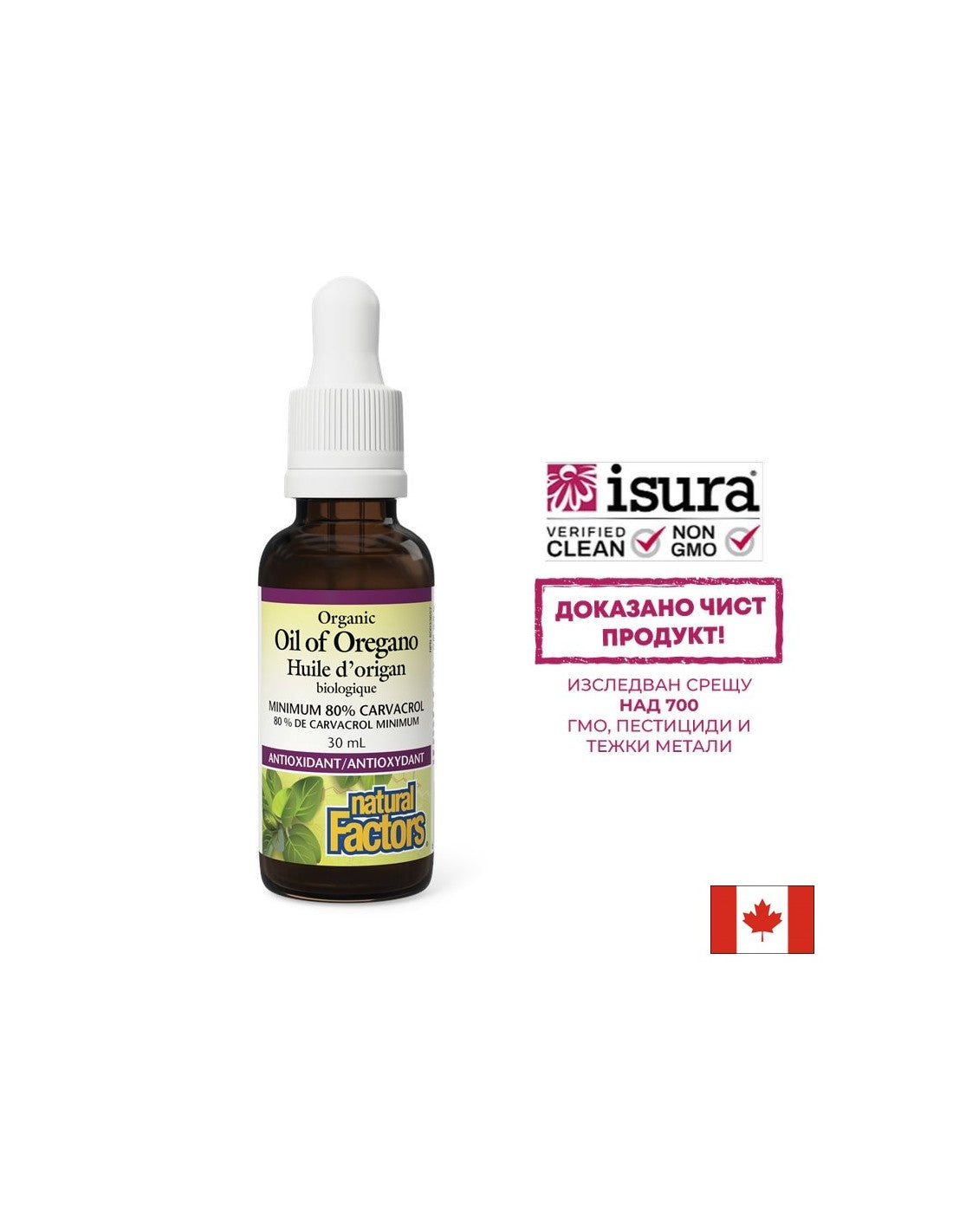 Huile d'origan bio - Huile d'origan bio 30 mg, 187 doses, 30 ml <tc>Natural Factors</tc>