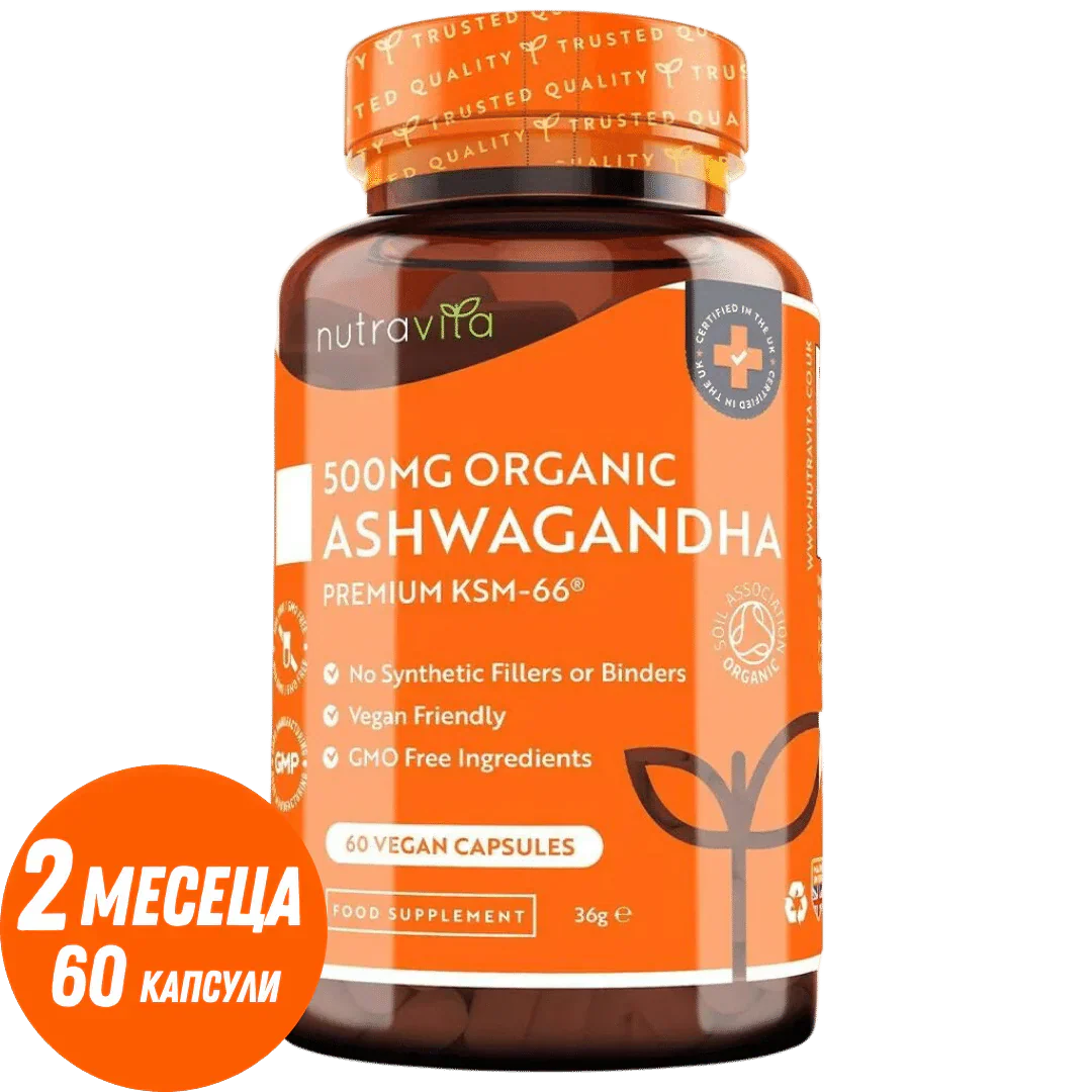 Ashwagandha KSM 66 bio - Bio Ashwagandha 500 mg 60 capsules végétaliennes