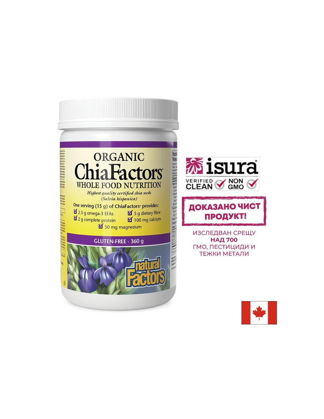 Chia Organic Chia Facteurs®, 360g de poudre
