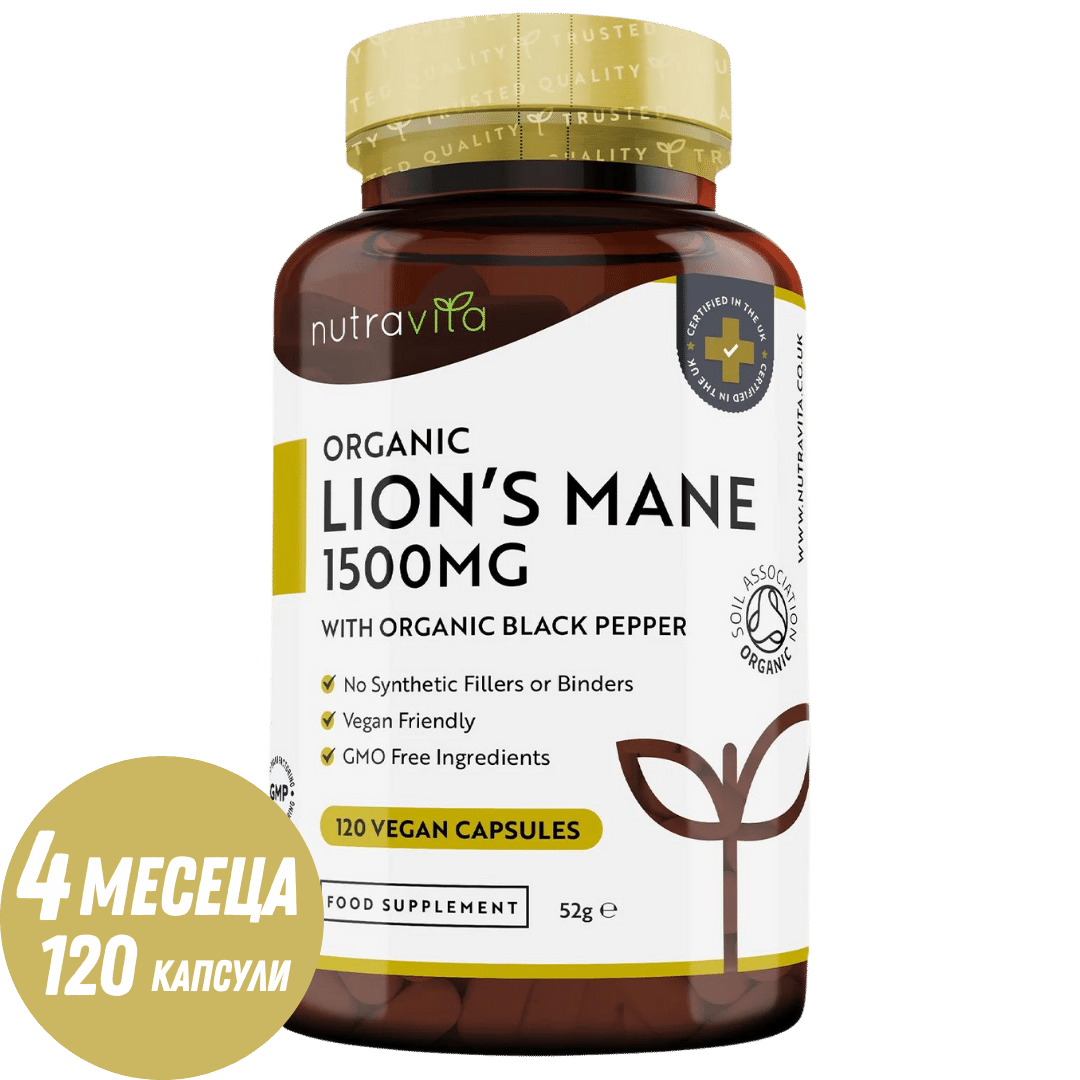 Crinière de lion biologique 120 capsules végétales. <tc>Nutravita</tc>