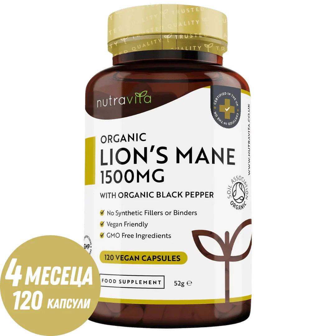 Crinière de lion biologique 120 capsules végétales. <tc>Nutravita</tc>
