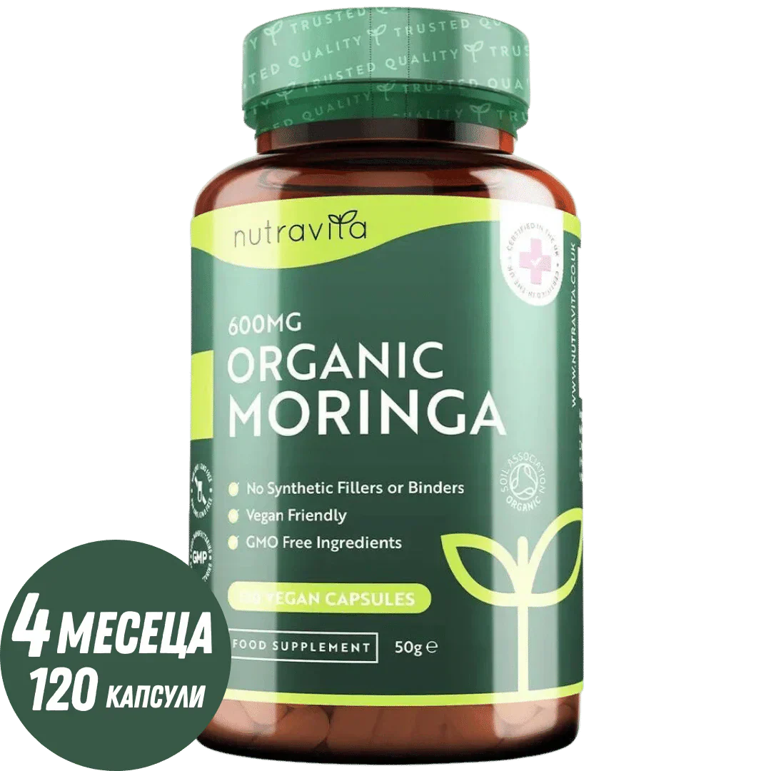 Moringa organique - Bio Moringa 600 mg 120 capsules végétaliennes