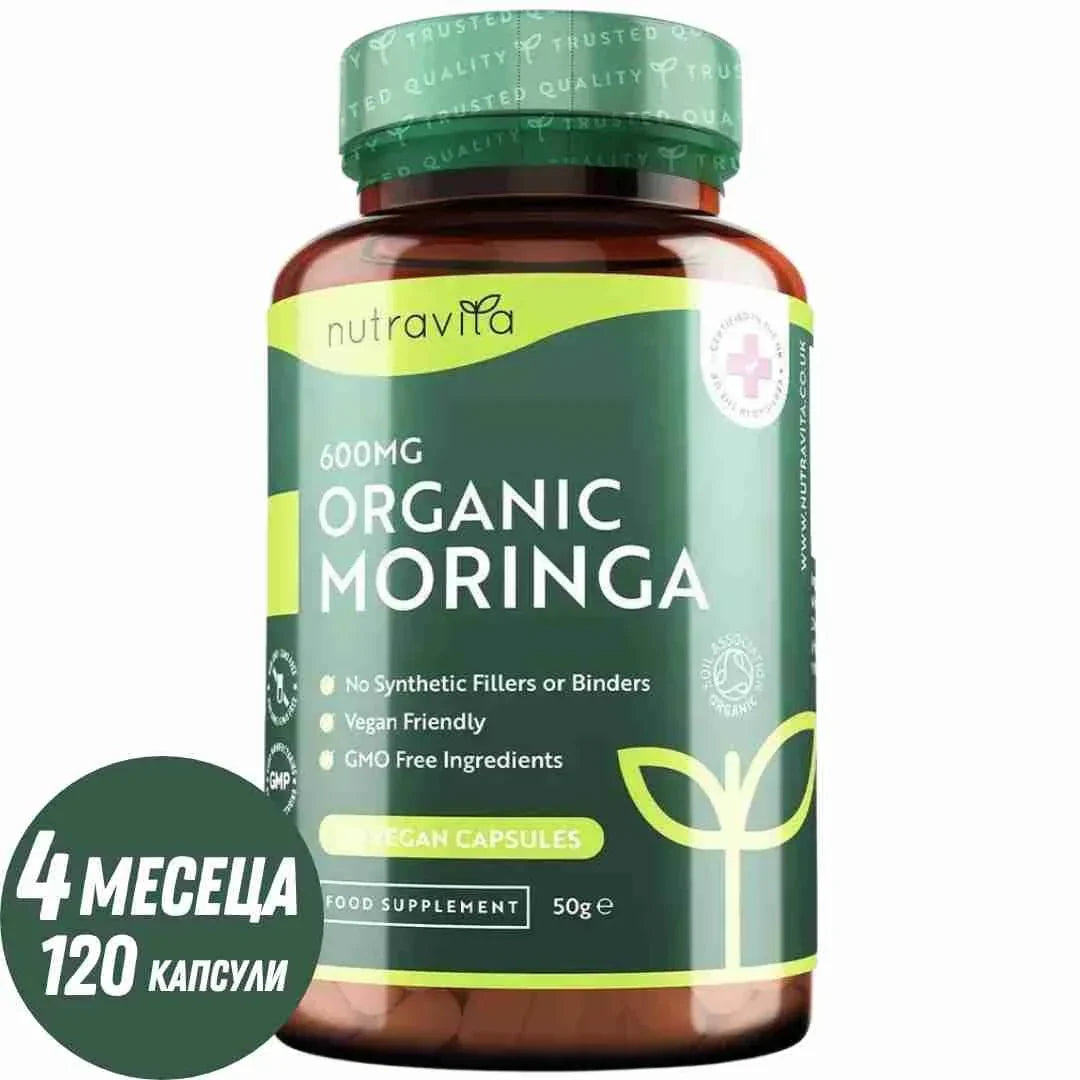 Moringa organique - Bio Moringa 600 mg 120 capsules végétaliennes