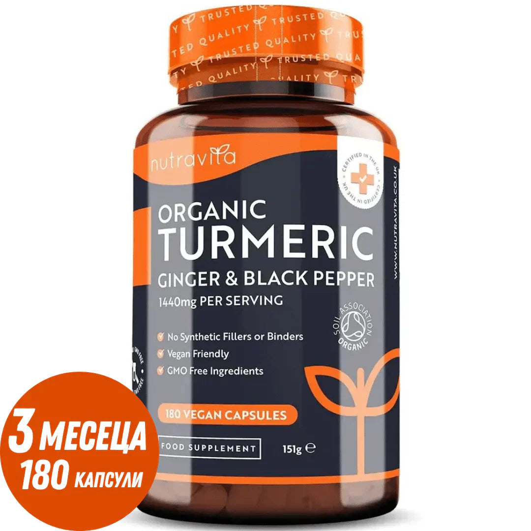 Curcuma Bio 1340mg au Poivre Noir et Gingembre /180 capsules, 90 doses/ <tc>Nutravita</tc>