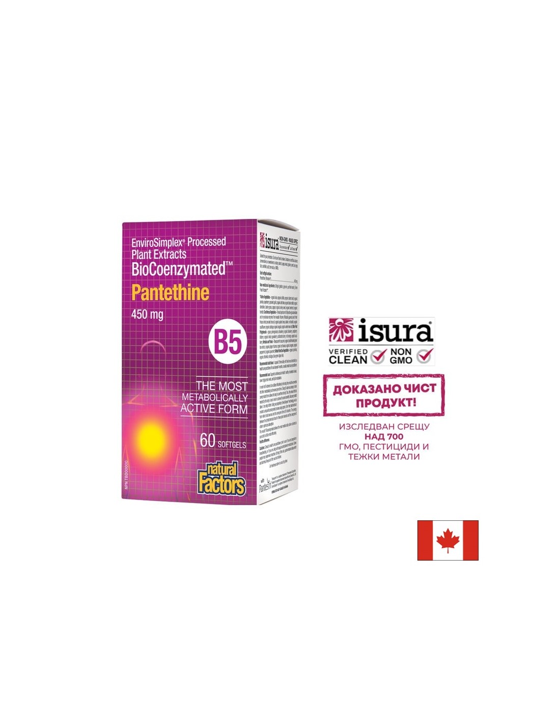 Pantethine biocoenzymated ™ 450 mg - 60 capsules de gel